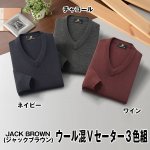 画像8: JACK BROWN（ジャックブラウン）ウール混Ｖセーター3色組 (8)