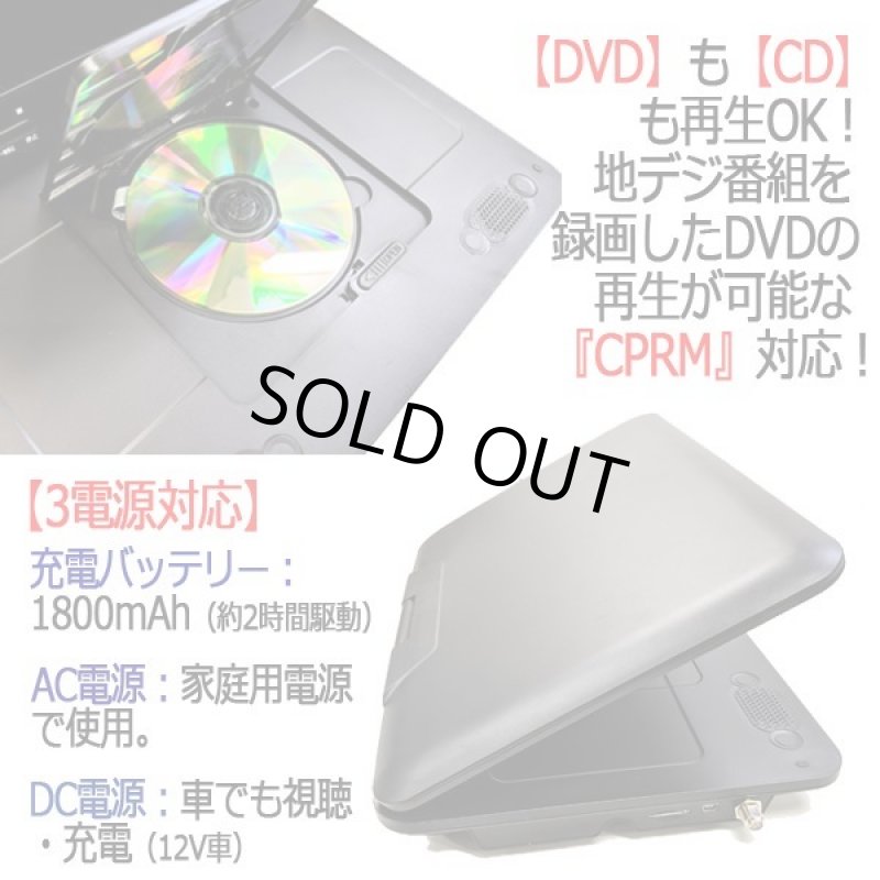 画像4: 12.1インチフルセグTVチューナー内蔵ポータブルDVDプレーヤー［HTA-1200A］ (4)