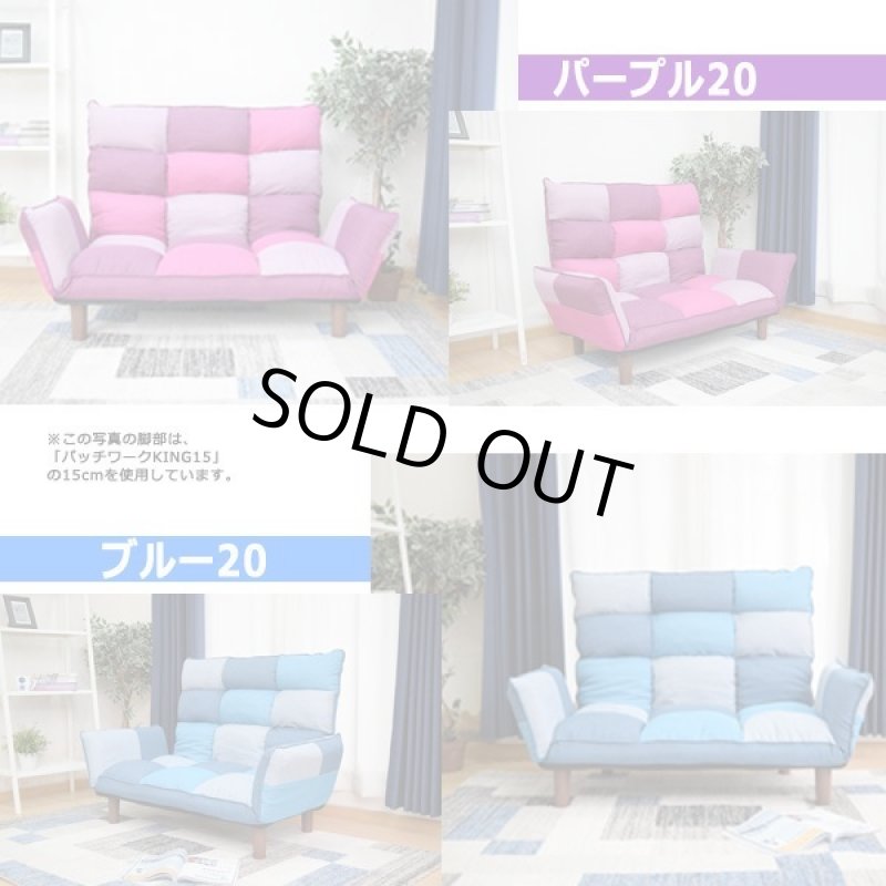 画像7: 頭までまったり!ハイバックカウチソファー「パッチワークKING20」 (7)