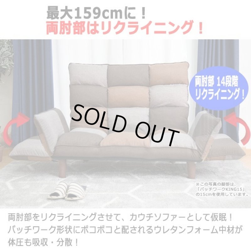 画像3: 頭までまったり!ハイバックカウチソファー「パッチワークKING20」 (3)