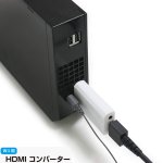 画像5: PS2&Wii用HDMIコンバーターお得な2種セット (5)
