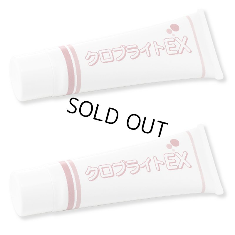 画像4: クロブライトEXお得な2個セット(olt) (4)
