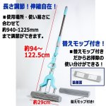 画像5: 吸水力が抜群！水絞りが簡単！伸縮式スーパーVモップ（替えモップ付） (5)