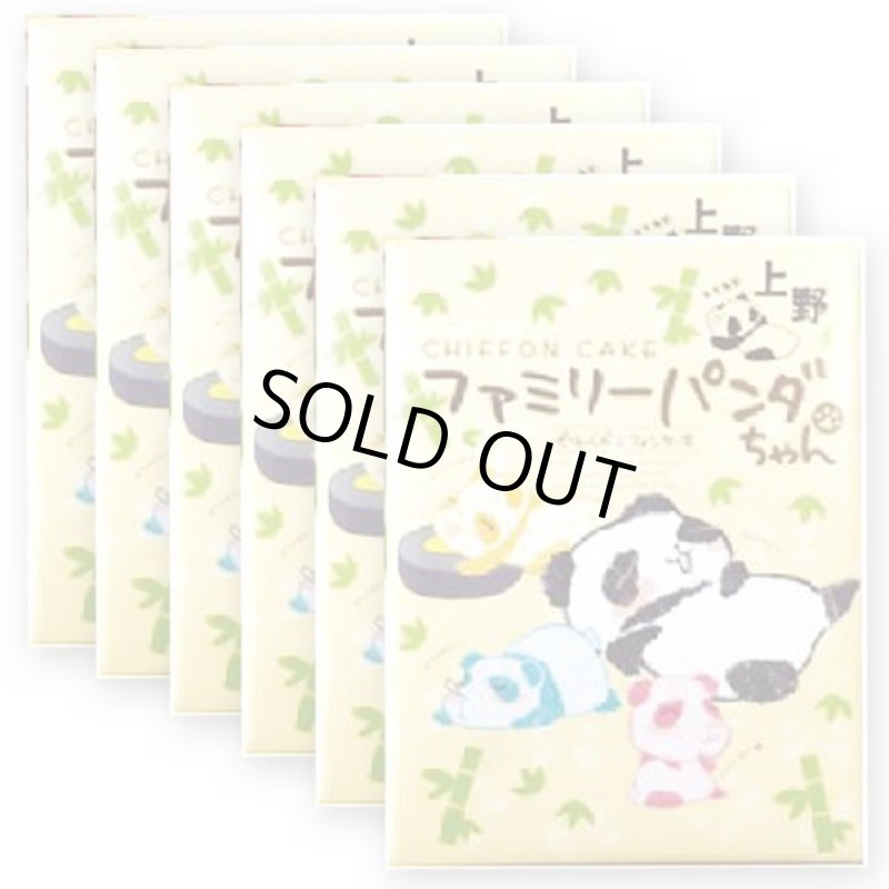 画像3: パンダちゃんやわらかシフォンケーキ12個入ｘ6箱(計72個）セット (3)