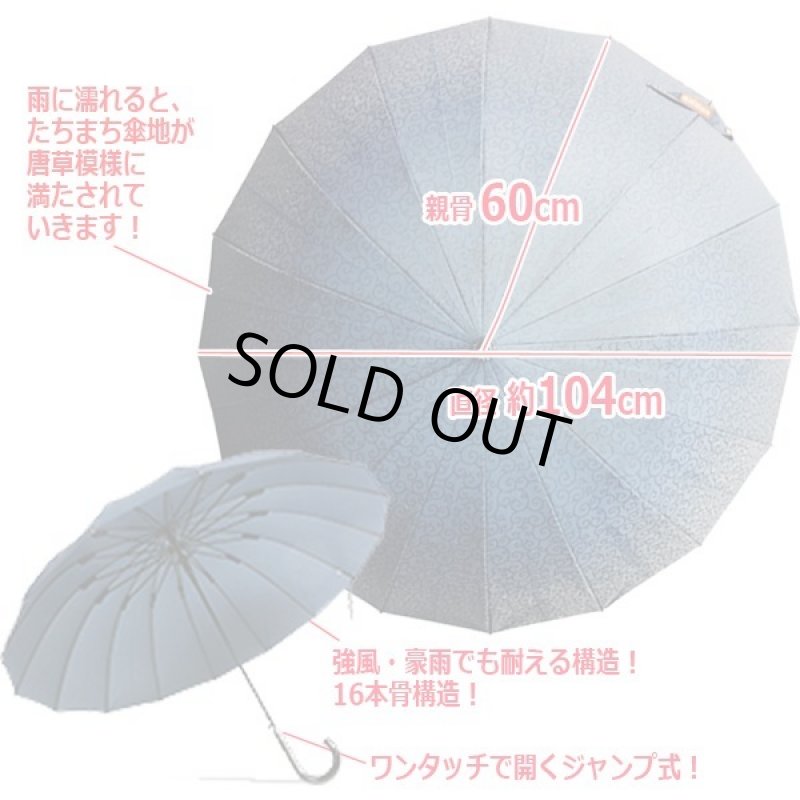 画像4: 16本骨ジャンプ和傘「浮き出る唐草柄」 (4)