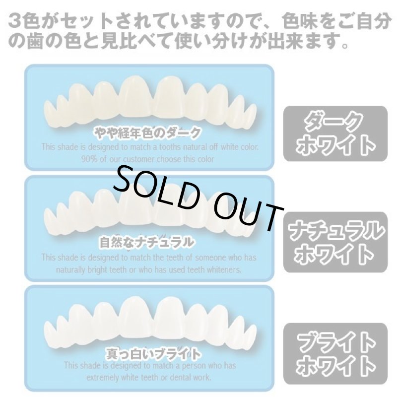 画像5: 本物・正規品インスタントスマイル「テンポラリーキットマルチセット」 (5)