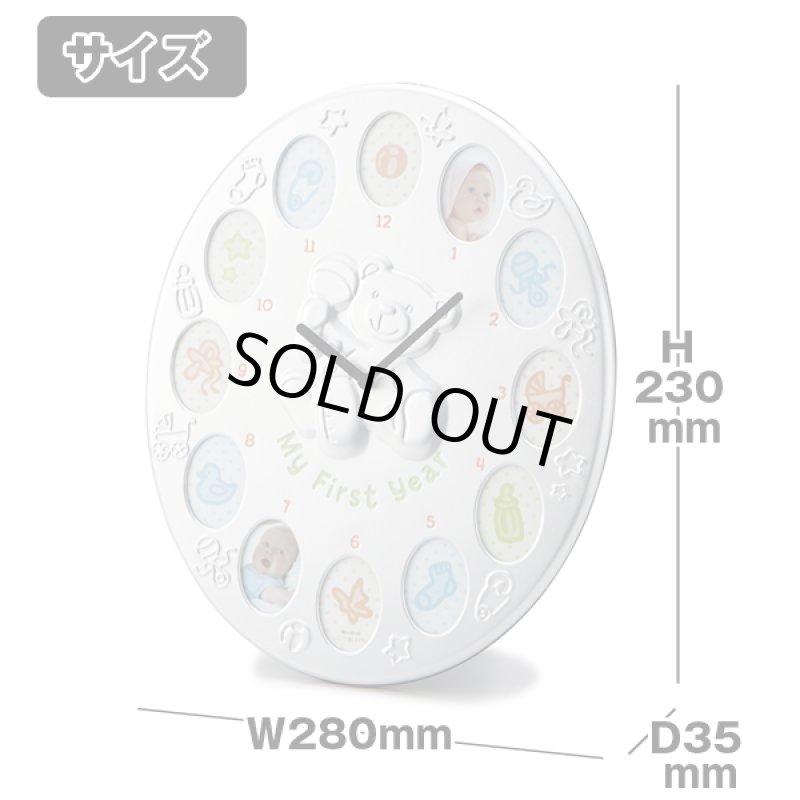 画像5: My First Year クロックフレーム (5)