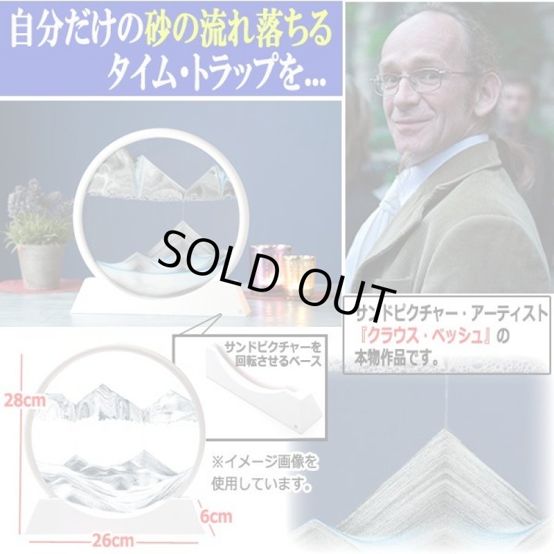 画像4: サンドピクチャーDeep Sea「ダイバーWHITE」 (4)