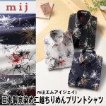 画像1: mij（エムアイジェイ）日本製京染め二越ちりめんプリントシャツ (1)