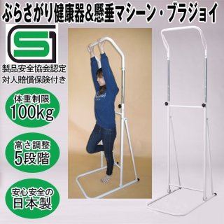13日P16%〜 スーパー鉄棒65 子供用 鉄棒 子供 室内 福発メタル