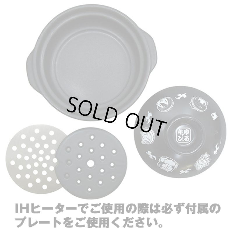 画像5: ゆるキャン△IH対応おひとりさま土鍋  (5)