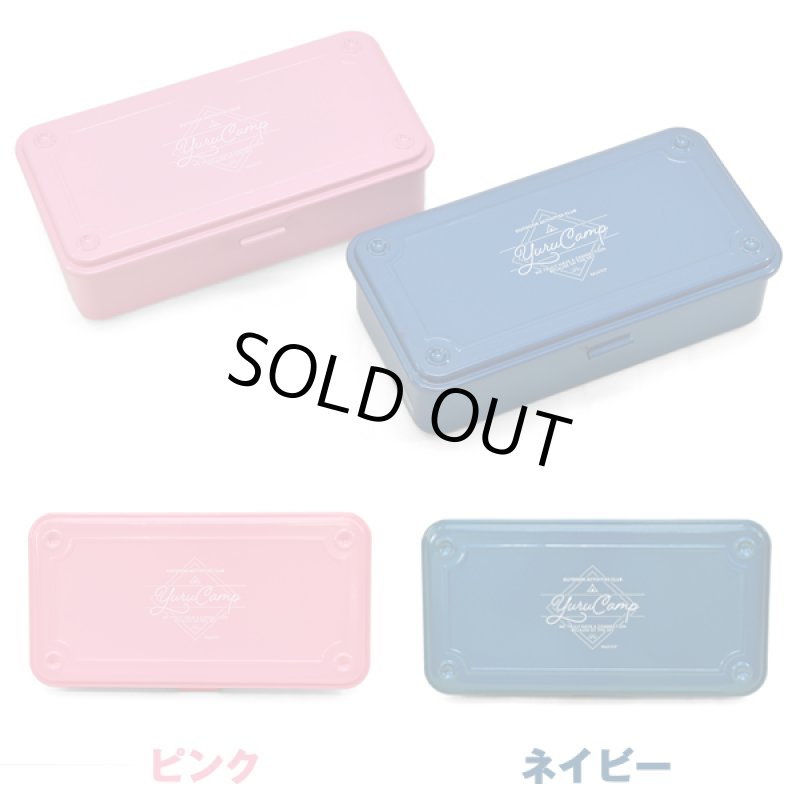 画像2: ゆるキャン△ツールボックスＳ (2)