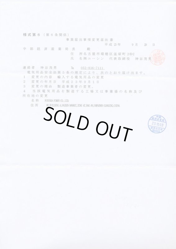 画像8: DATソーラーホーム蓄電器セット (8)