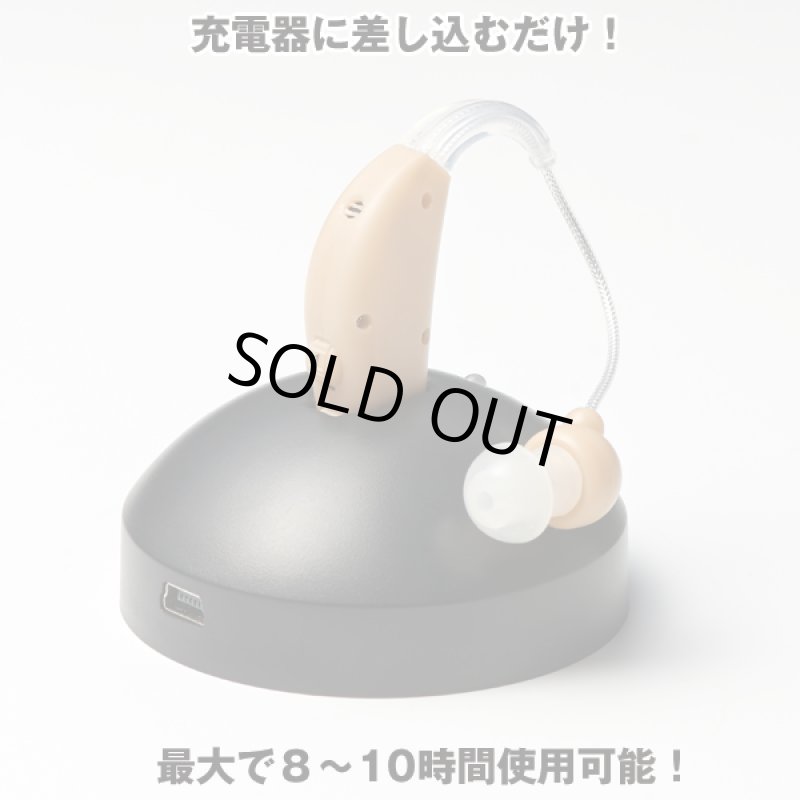 画像3: 充電式集音器 (3)