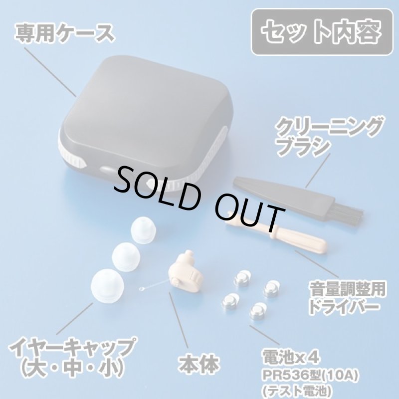 画像6: 超コンパクト集音器イヤーミニ／両耳（２個） (6)