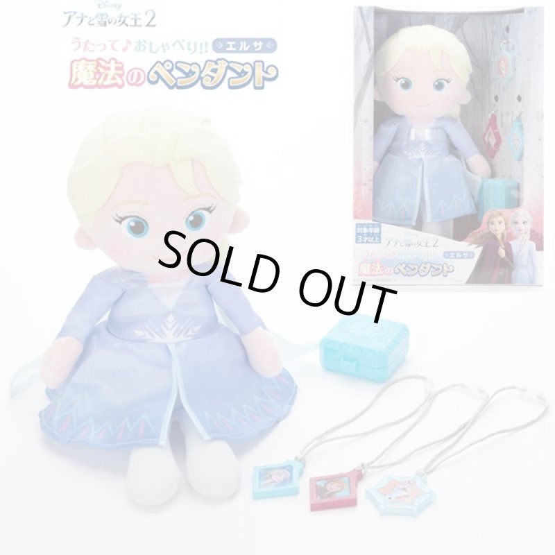 画像7: アナと雪の女王2「うたって♪おしゃべり!!魔法のペンダント エルサ」 (7)