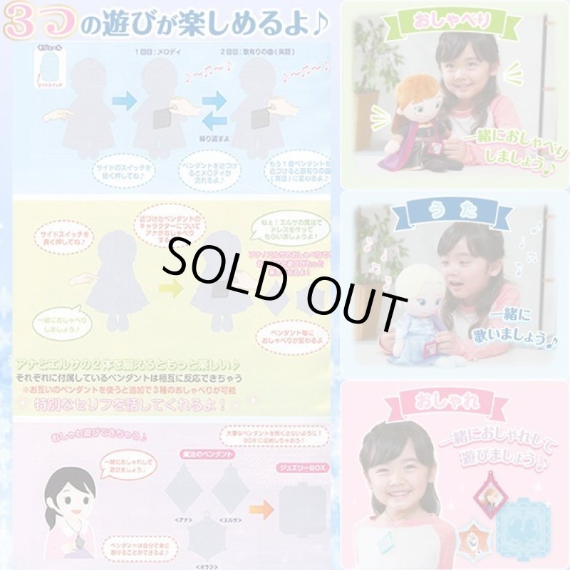 画像2: アナと雪の女王2「うたって♪おしゃべり!!魔法のペンダント エルサ」 (2)