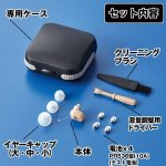 画像6: 超コンパクト集音器イヤーミニ／片耳（1個） (6)