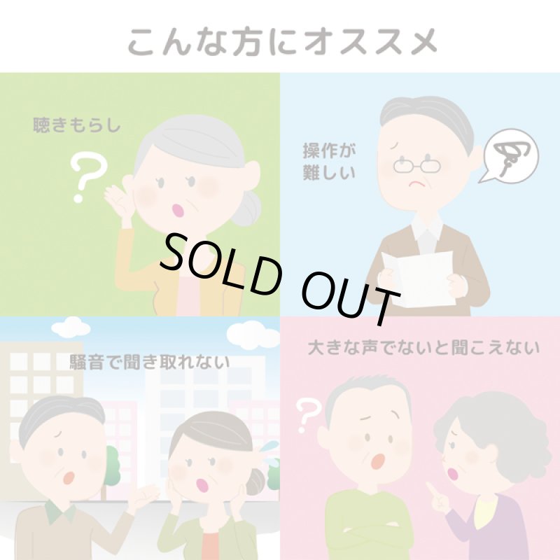 画像2: 充電式集音器 (2)