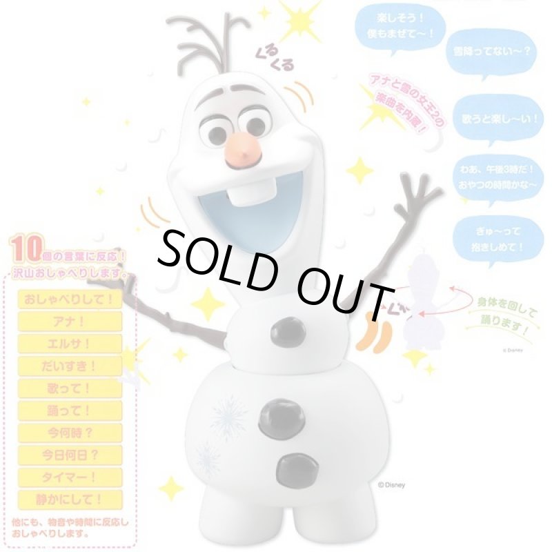 画像4: アナと雪の女王2「おしゃべりダンシングオラフ」 (4)