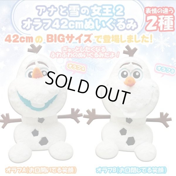 アナと雪の女王2「オラフ42cmBIGぬいぐるみ」LIAN-OFN