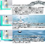 画像4: 送料無料GMP認定工場製造サプリゆうき水素「レギュラー120粒」(30〜60日分)(水素サプリ,美容健康サプリ,特許,機能性ゼオライト活性酸素) (4)