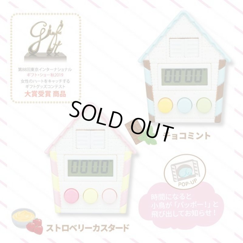 画像2: とびだすキッチンタイマー (2)