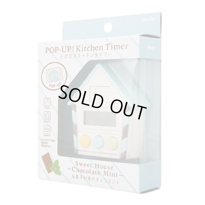 画像6: とびだすキッチンタイマー (6)