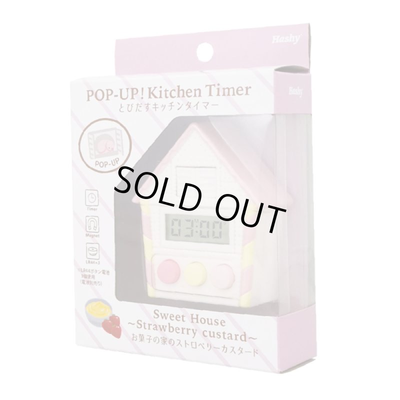 画像4: とびだすキッチンタイマー (4)