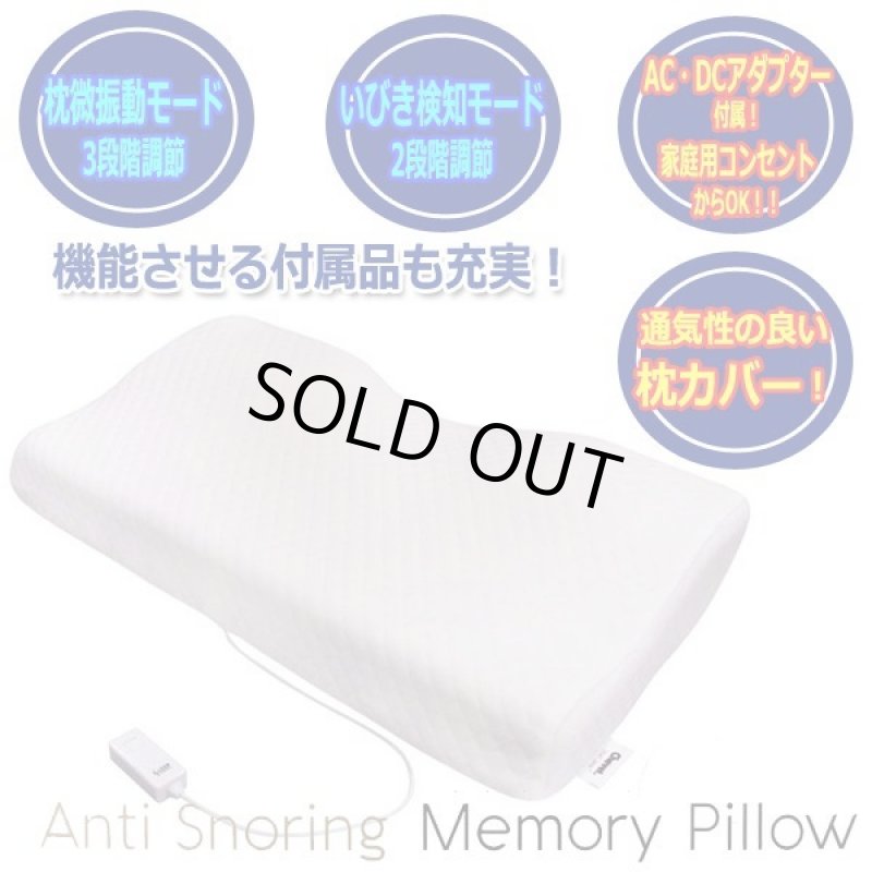 画像4: いびき周波数キャッチ低反発枕「シュベ スマートセンス」 (4)