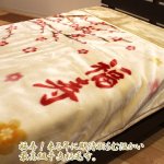 画像5: 煌き・開運干支毛布（子年） (5)