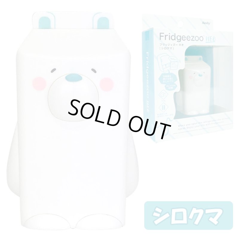 画像7: フリッジィズーネオ (7)