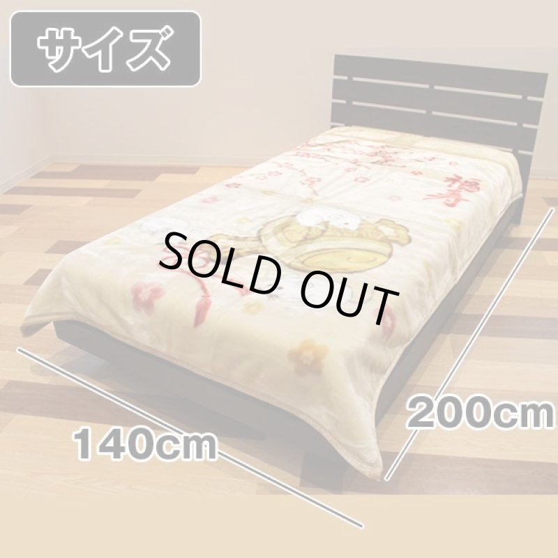 画像10: 煌き・開運干支毛布（子年） (10)