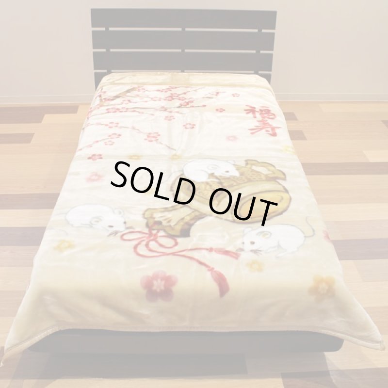 画像9: 煌き・開運干支毛布（子年） (9)