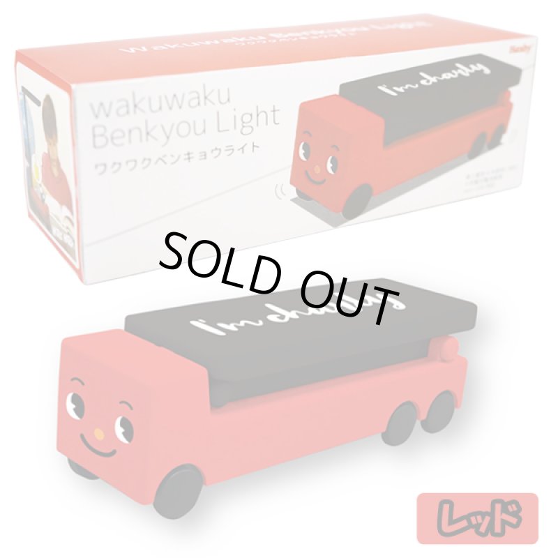 画像6: ワクワクベンキョウライト (6)