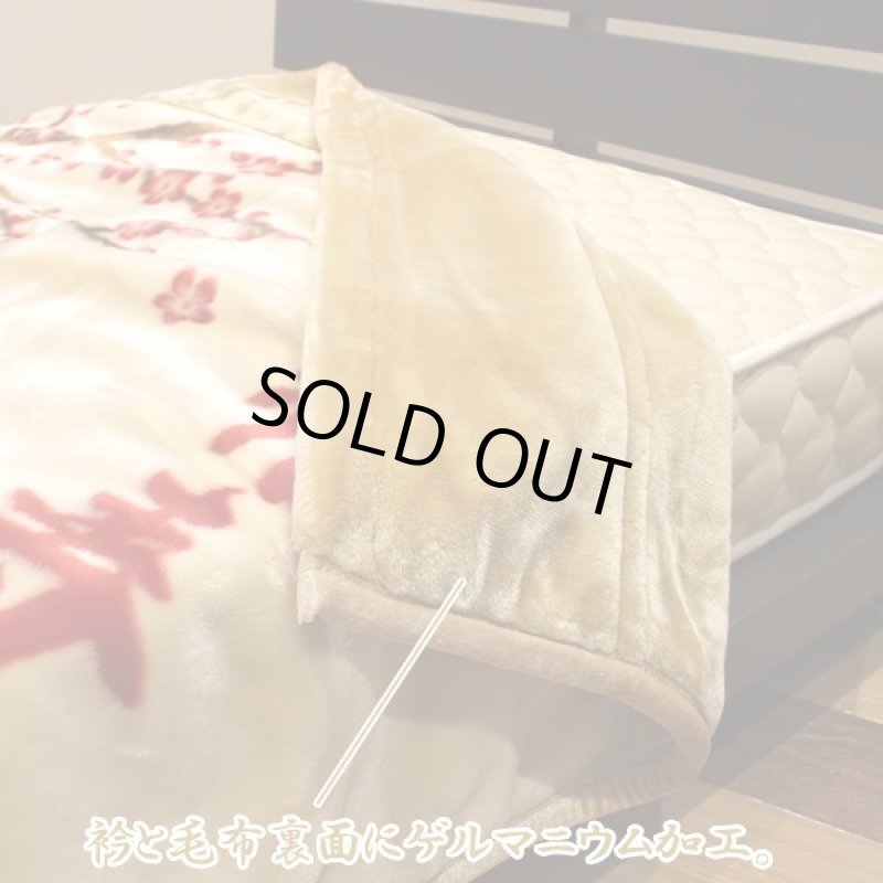 画像6: 煌き・開運干支毛布（子年） (6)