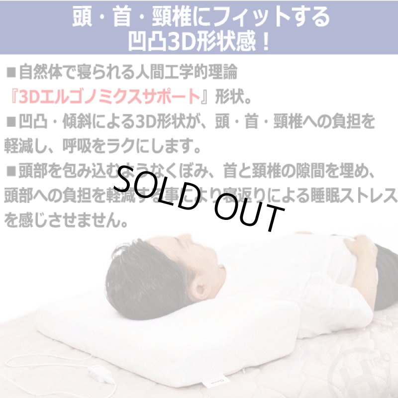 画像6: いびき周波数キャッチ低反発枕「シュベ スマートセンス」 (6)