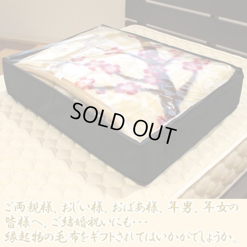 画像8: 煌き・開運干支毛布（子年） (8)