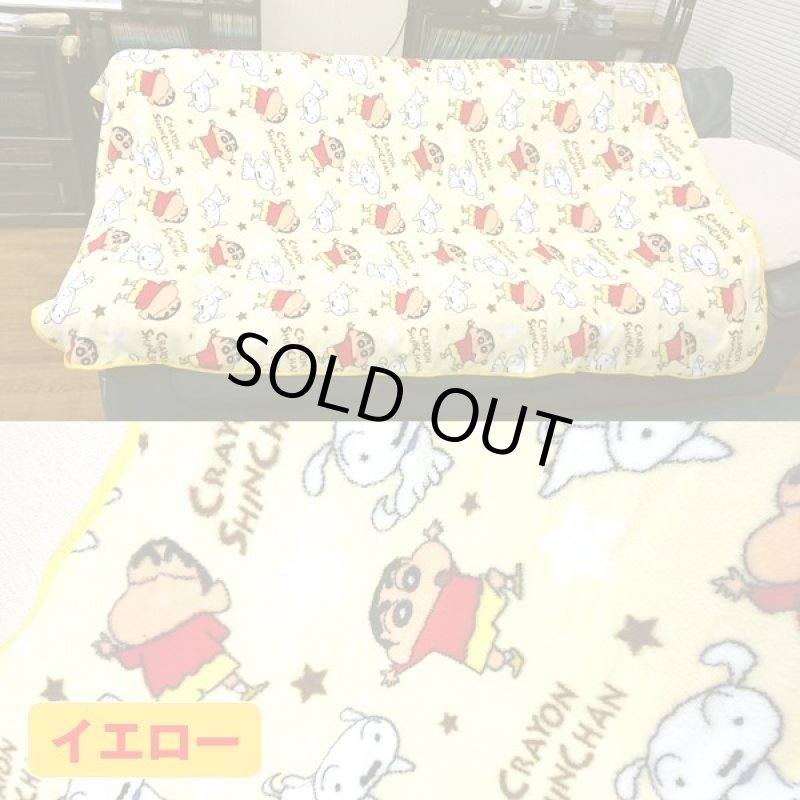 画像4: クレヨンしんちゃんBIGサンゴマイヤー毛布 (4)