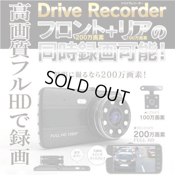 ✨ドライブレコーダー 前後2カメラ✨200万画素　hp　高画質　簡単 ✨ドライブレコーダー 前後2カメラ HP 200万画素✨Wi-Fi機能付