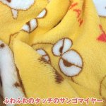 画像2: クレヨンしんちゃんBIGサンゴマイヤー毛布 (2)