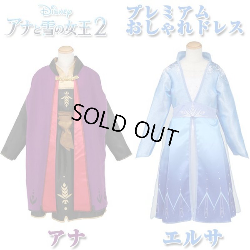 画像5: アナと雪の女王2プレミアムおしゃれドレスアナ (5)