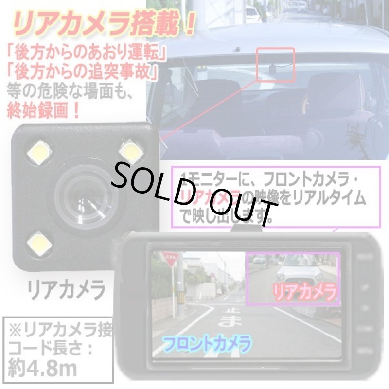 画像5: 4インチ高画質撮り200万画素FHDドライブレコーダー[フロント＋リアセット]JD-DR2C01  (5)