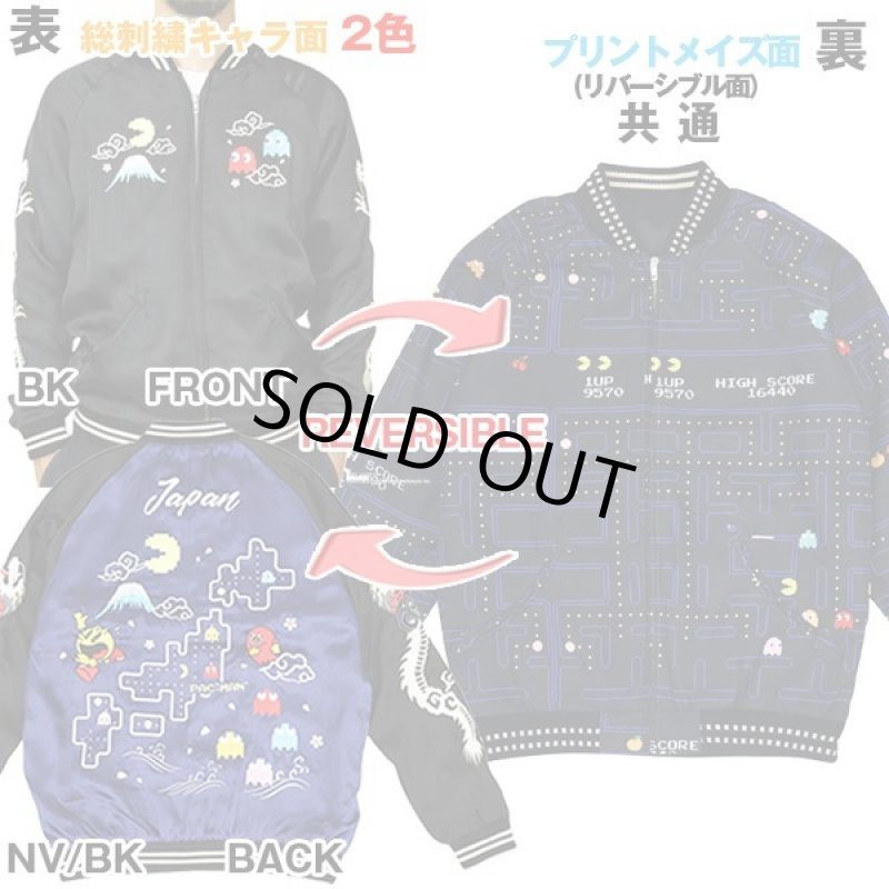 画像2: パックマン日本地図リバーシブルスカジャン (2)