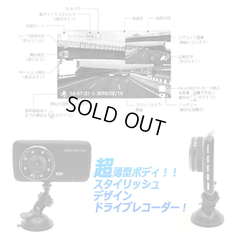 画像7: 4インチ高画質撮り200万画素FHDドライブレコーダー[フロント＋リアセット]JD-DR2C01  (7)