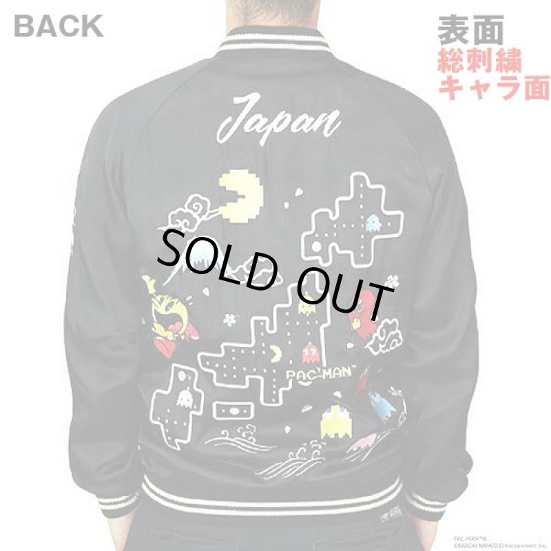 画像3: パックマン日本地図リバーシブルスカジャン (3)