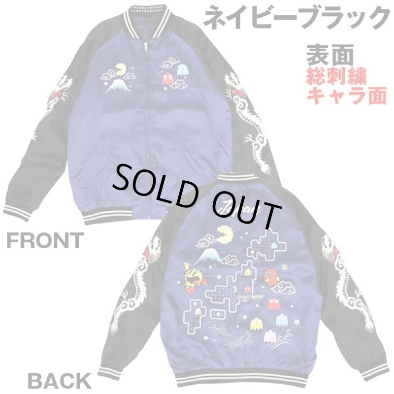 画像8: パックマン日本地図リバーシブルスカジャン (8)