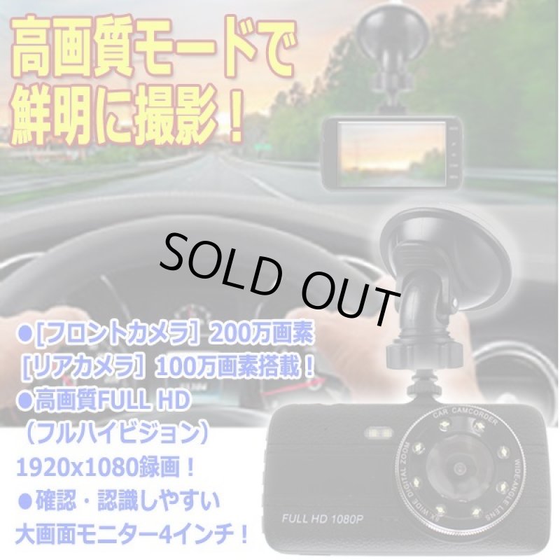 画像3: 4インチ高画質撮り200万画素FHDドライブレコーダー[フロント＋リアセット]JD-DR2C01  (3)