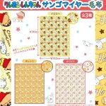 画像9: クレヨンしんちゃんBIGサンゴマイヤー毛布 (9)