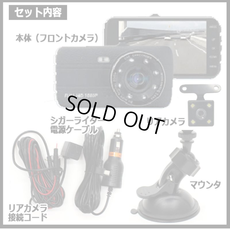 画像8: 4インチ高画質撮り200万画素FHDドライブレコーダー[フロント＋リアセット]JD-DR2C01  (8)